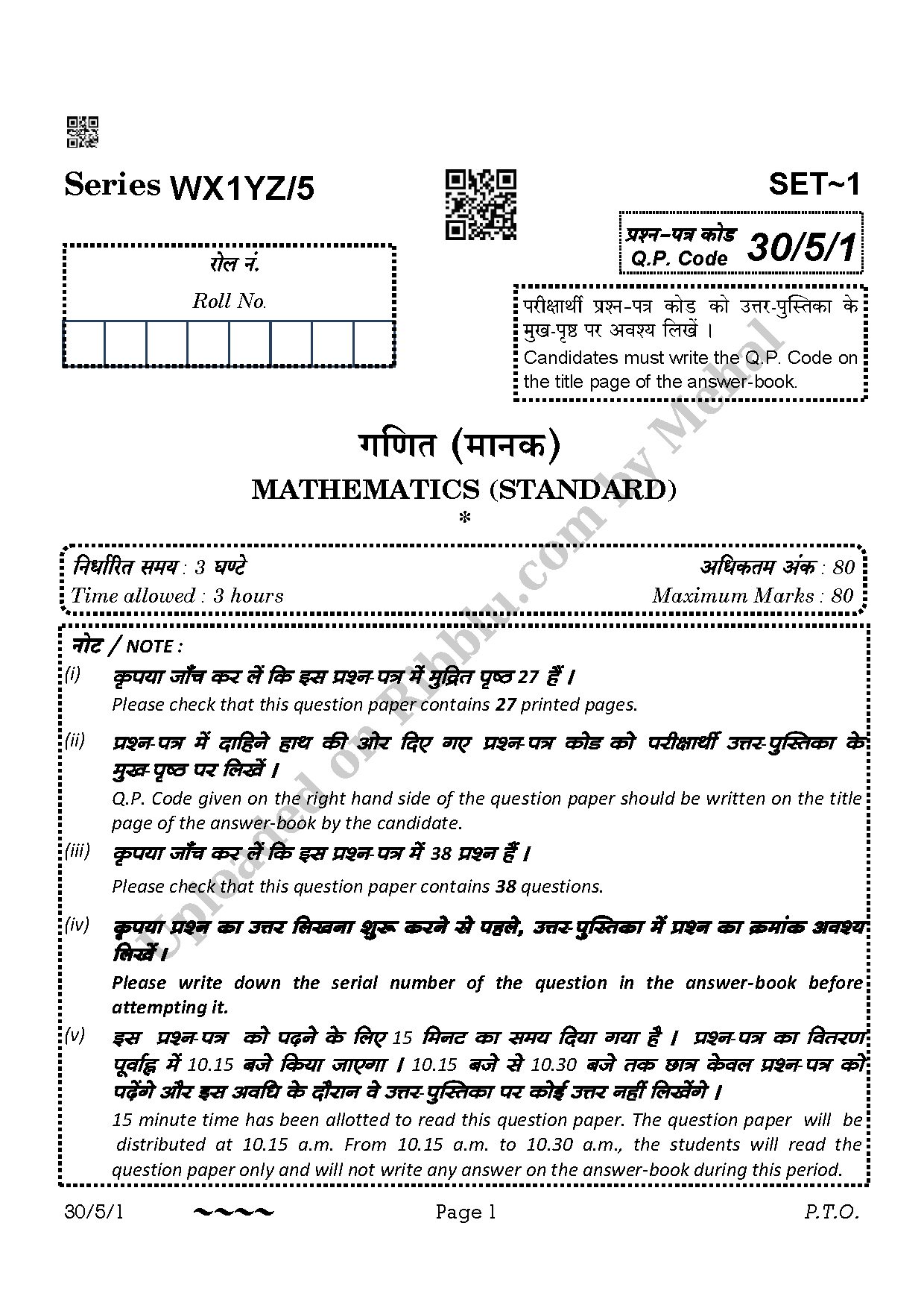 Preview cover for CBSE Class 10 Mathematics (Standard) Question Paper - 2023