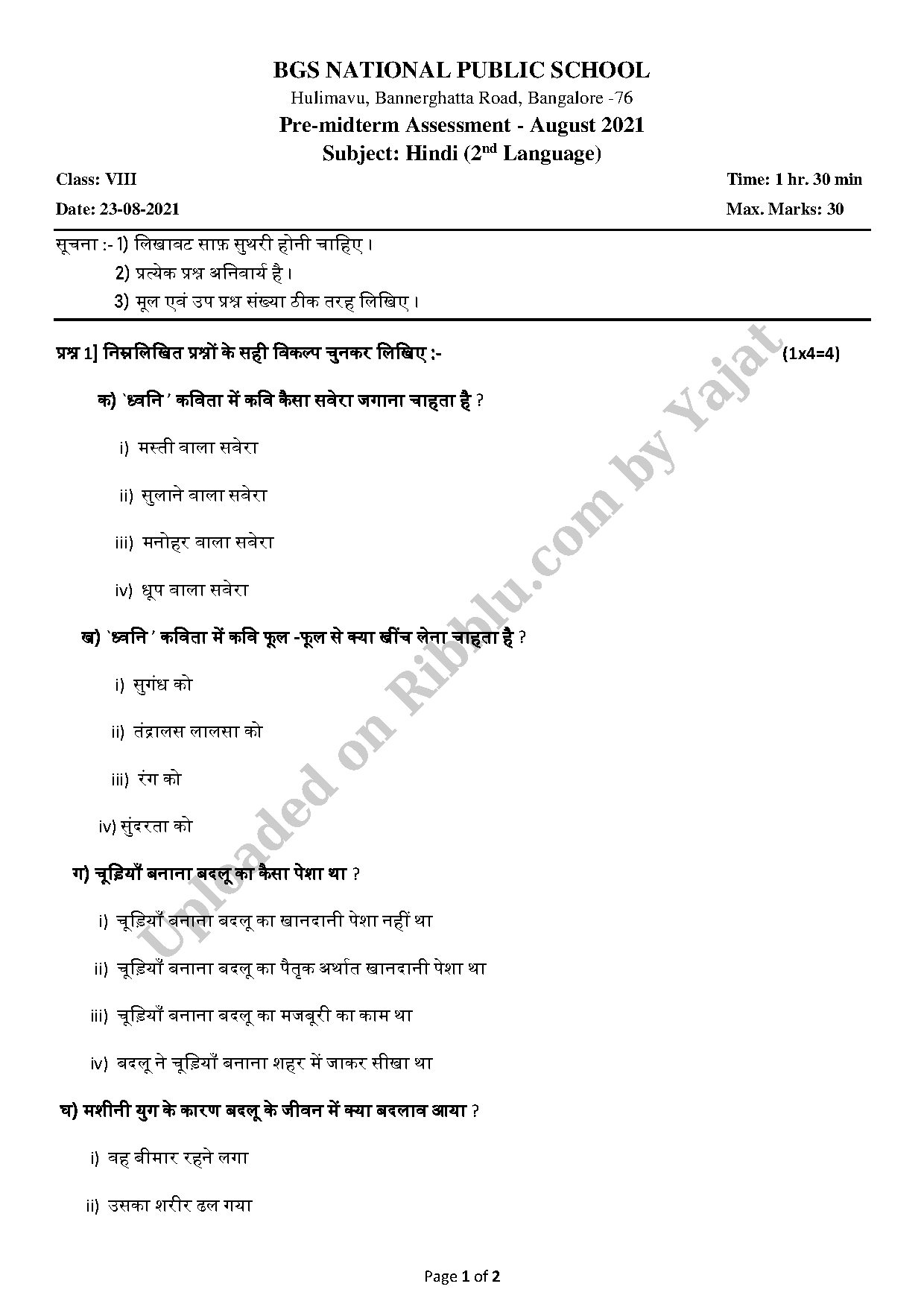 Preview cover for CBSE Class 8 Hindi Pre Mid Term Assessment Paper - 2021