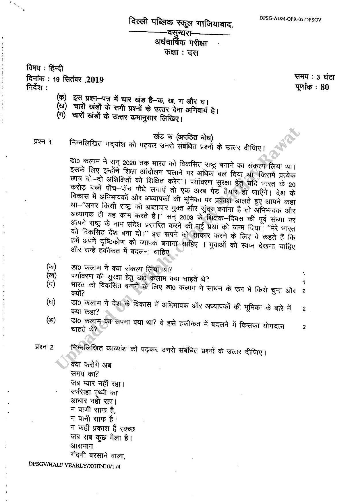 Preview cover for Class 10 Hindi Question Paper Half Yearly Exam Ardhvarshik Pariksha