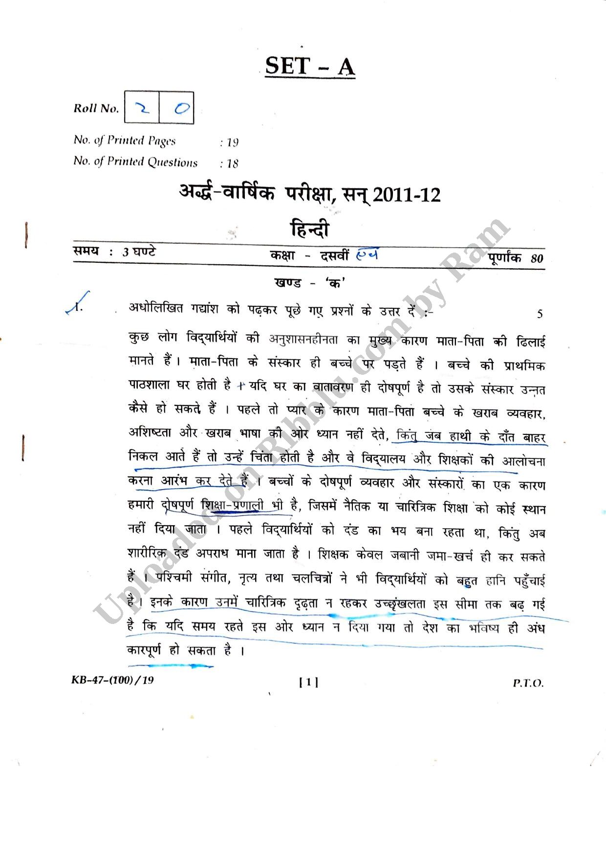 Preview cover for Class 10 Hindi Question Paper Half Yearly Exam - Set A