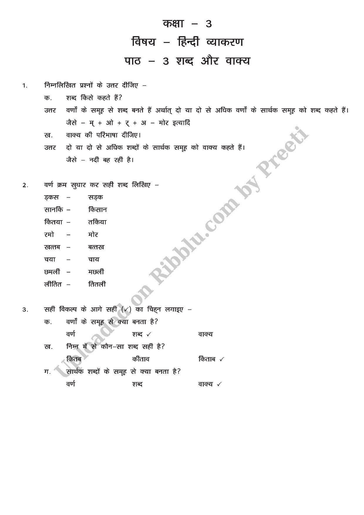 Preview cover for Class 3 Hindi Grammar Chapter 3 Shabd Aur Vakya
