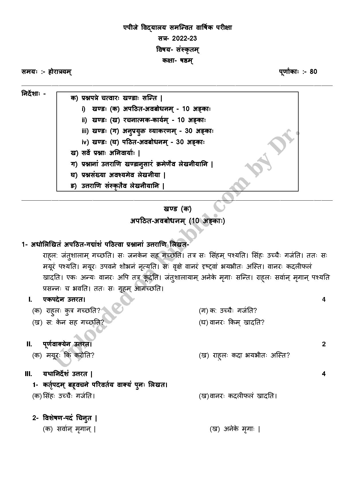 Preview cover for Class 6 Sanskrit Question Paper Final Exam 2024