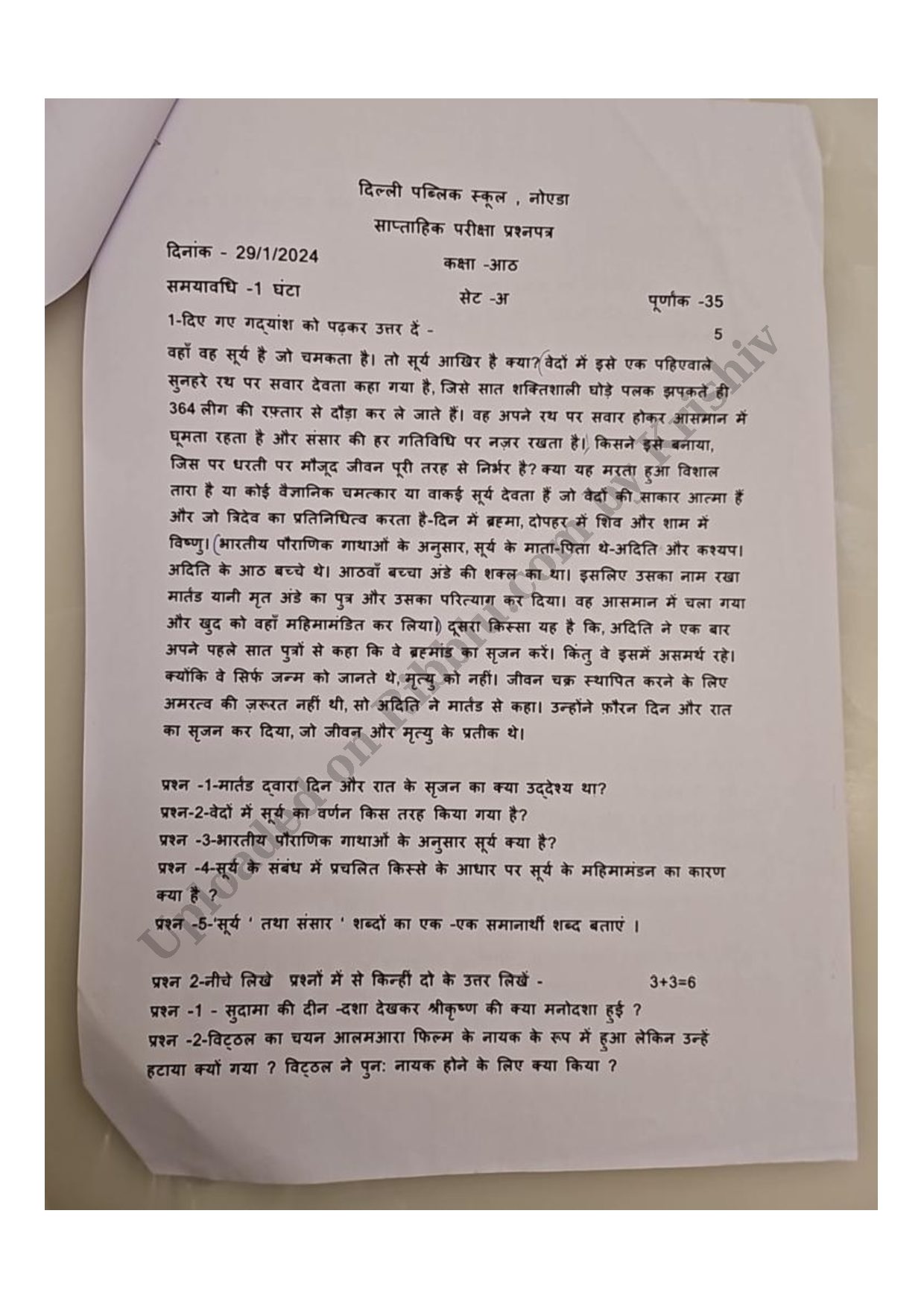 Preview cover for Class 8 Hindi Weekly Test Paper Set A 2024 - DPS Noida