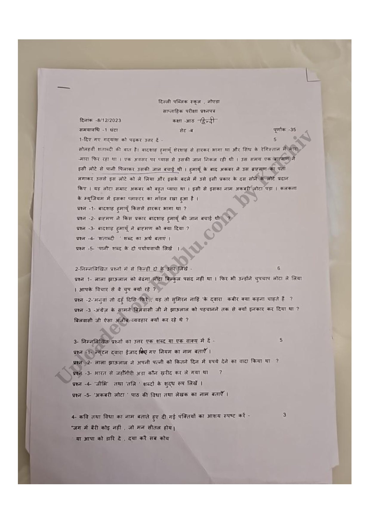 Preview cover for Class 8 Hindi Weekly Test Paper Set B 2024 - DPS Noida