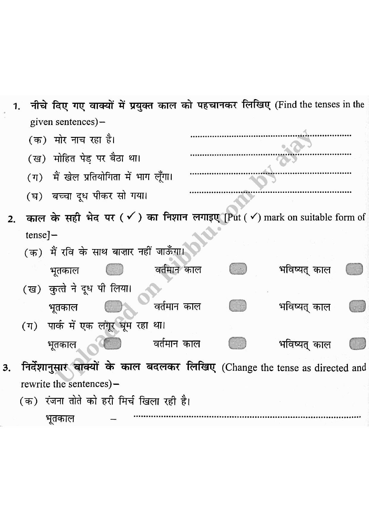 Preview cover for काल - Kaal Worksheet for Class 5 Hindi Grammar