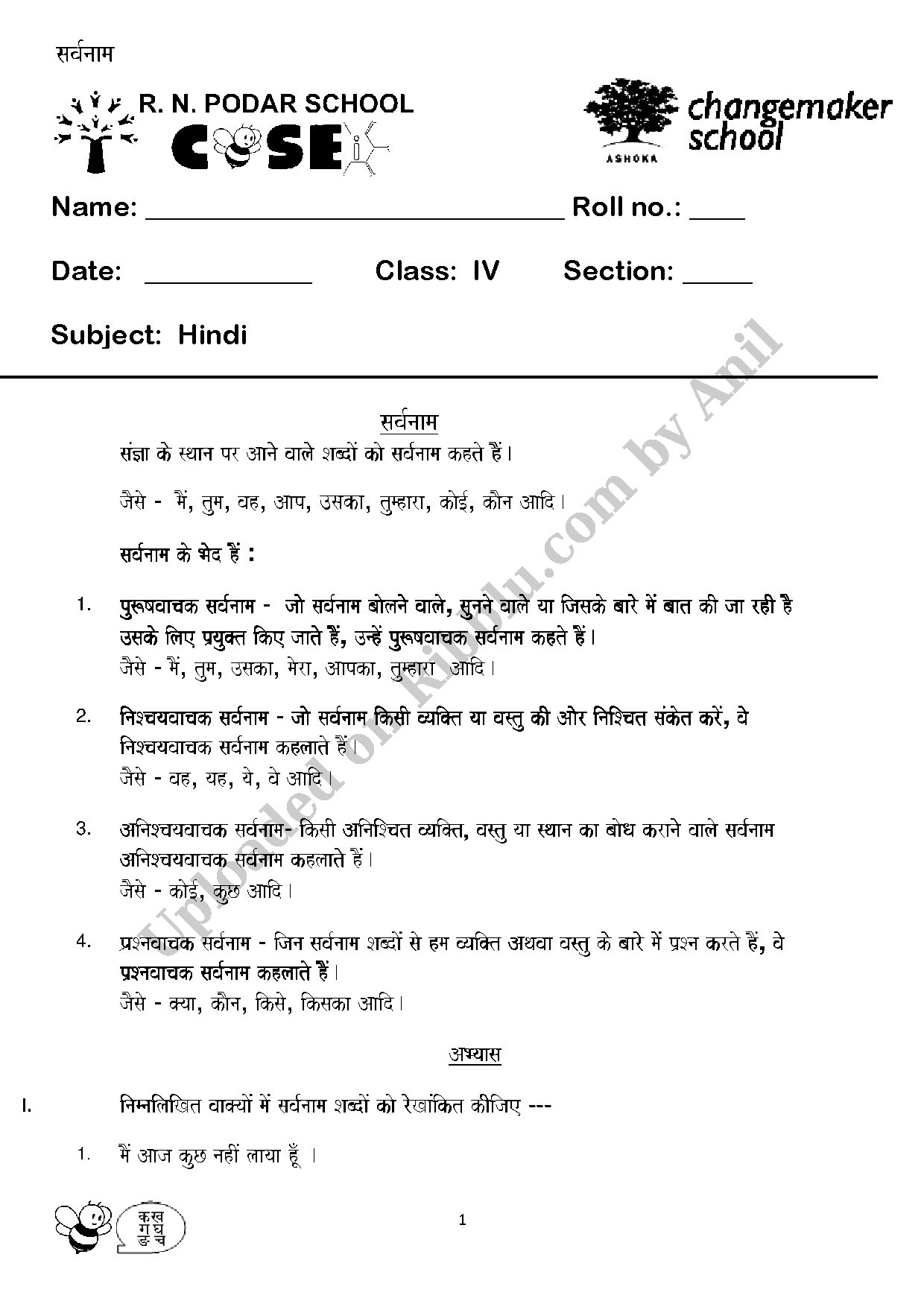 Preview cover for सर्वनाम - Sarvanam Worksheet for Class 4 Hindi Grammar - 1